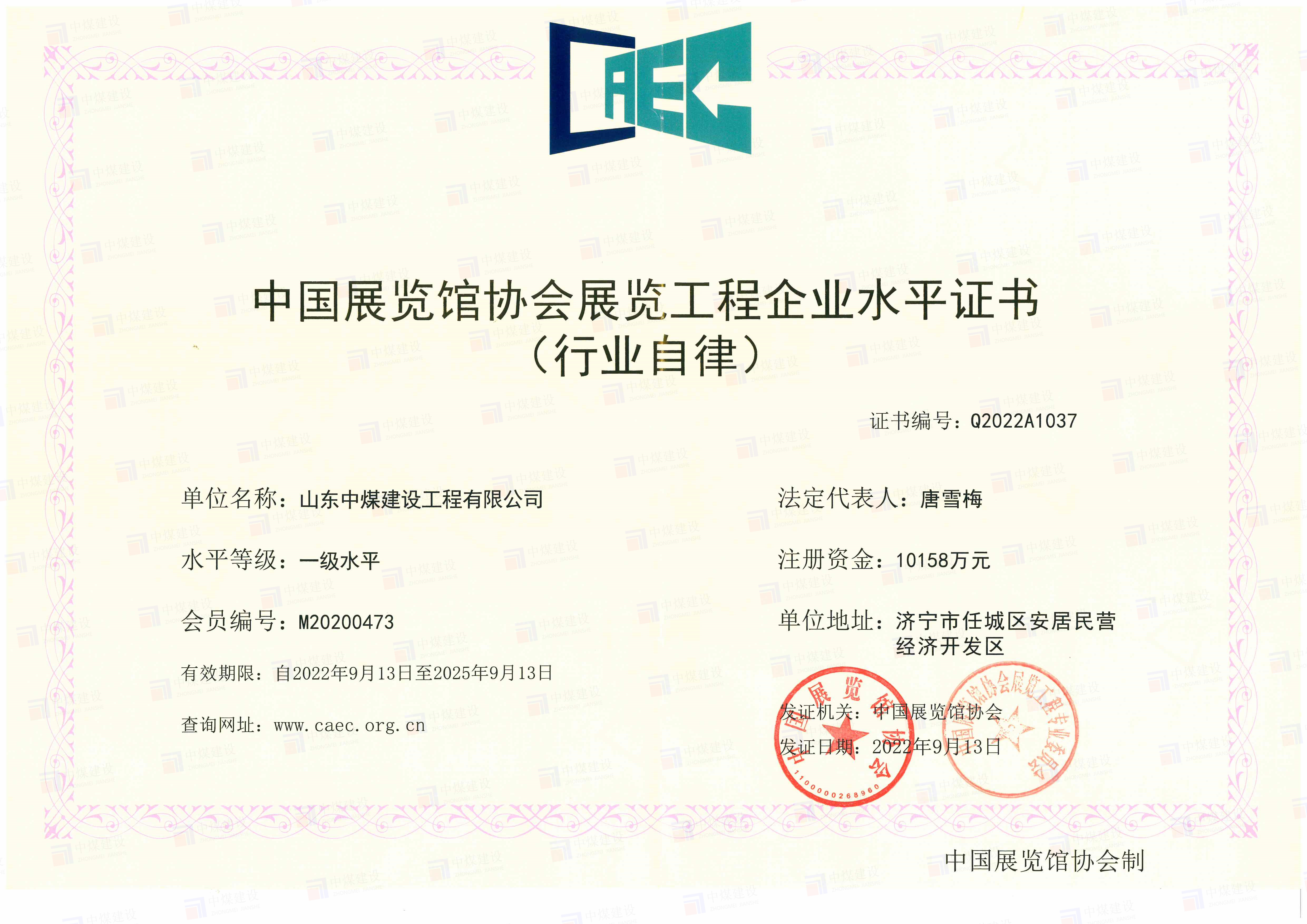 展覽工程企業(yè)  一級水平